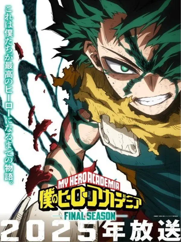 Poster depicting Boku no Hero Academia: Final Season