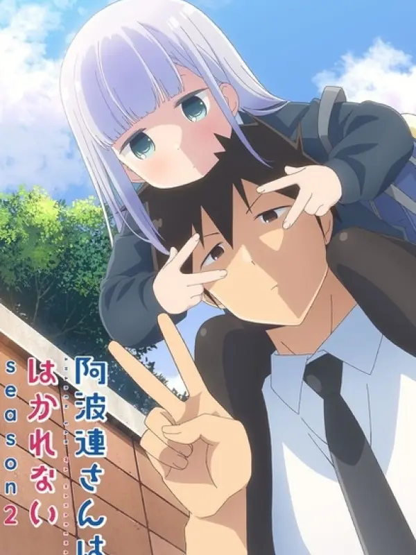 Poster depicting Aharen-san wa Hakarenai Season 2