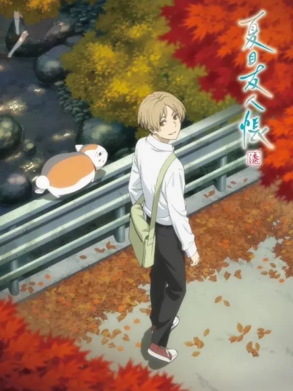 Poster depicting Natsume Yuujinchou Shichi Special