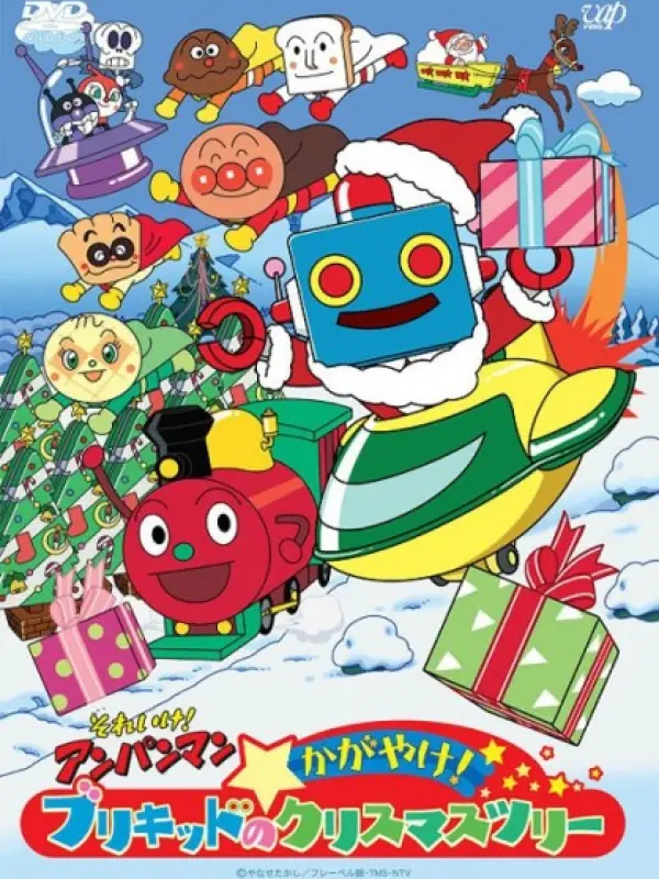 Poster depicting Sore Ike! Anpanman: Kagayake! Burikid no Christmas Tree