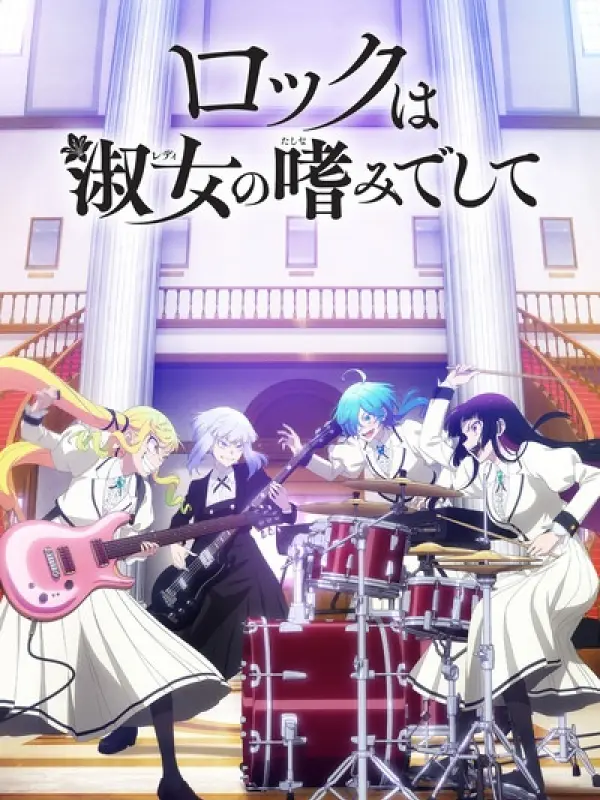 Poster depicting Rock wa Lady no Tashinami deshite