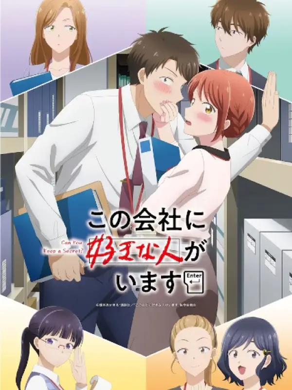 Poster depicting Kono Kaisha ni Suki na Hito ga Imasu
