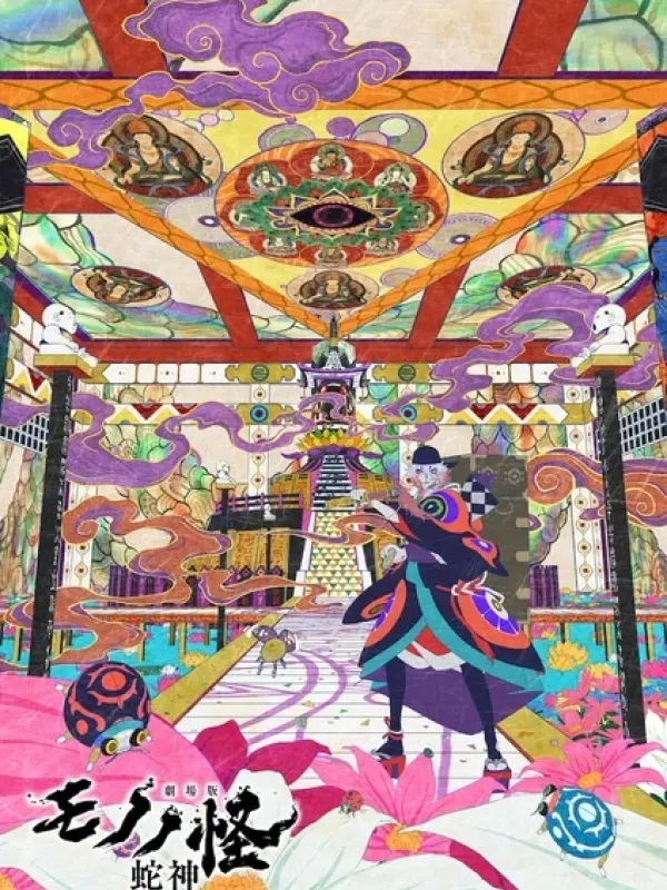 Poster depicting Mononoke Movie: Dai San Shou - Hebigami