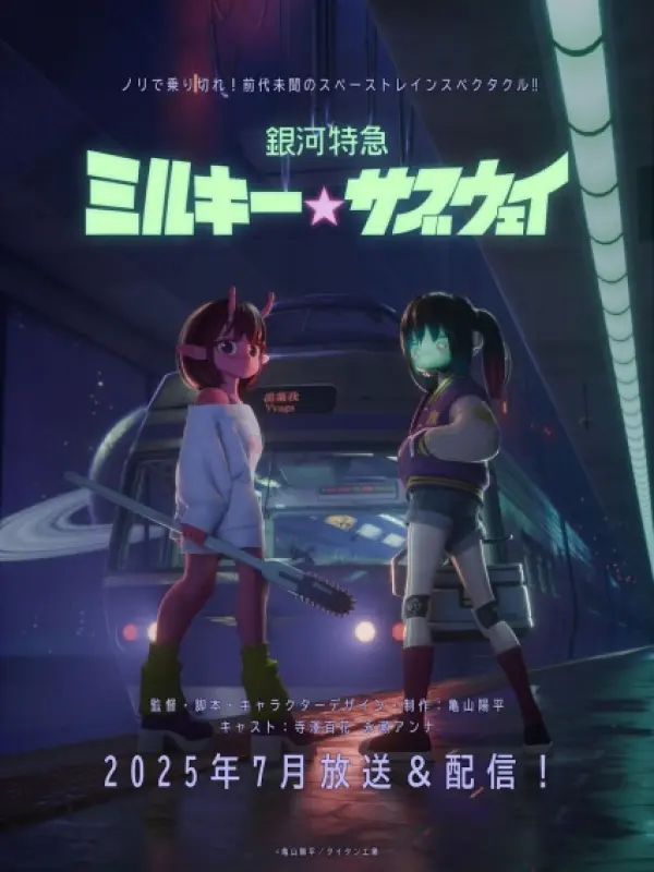 Poster depicting Ginga Tokkyuu Milky☆Subway