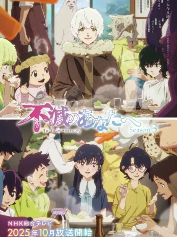 Poster depicting Fumetsu no Anata e Season 3
