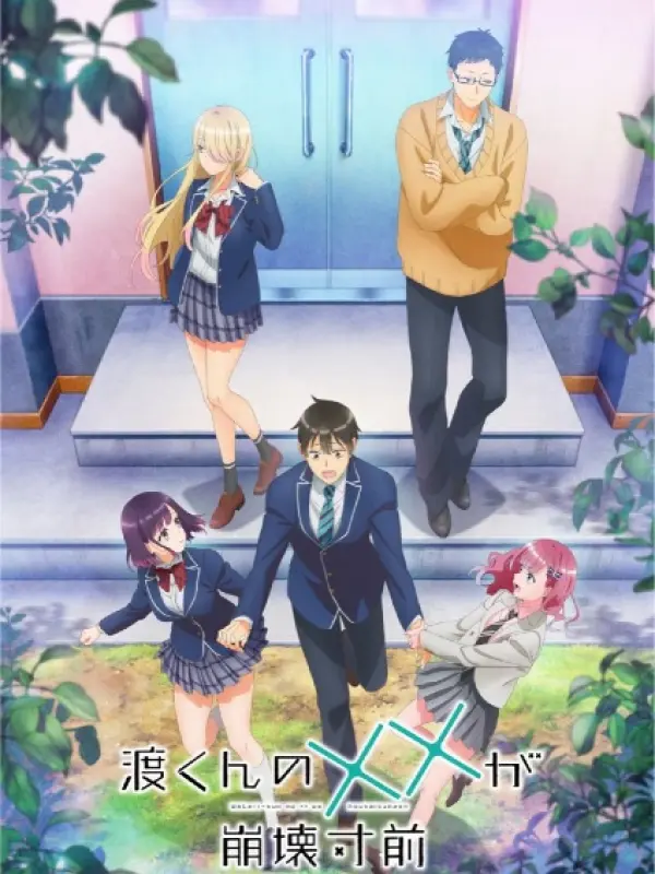 Poster depicting Watari-kun no xx ga Houkai Sunzen