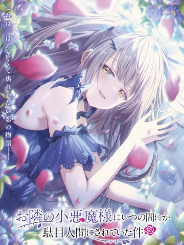 Poster depicting Otonari no Tenshi-sama ni Itsunomanika Dame Ningen ni Sareteita Ken 2nd Season